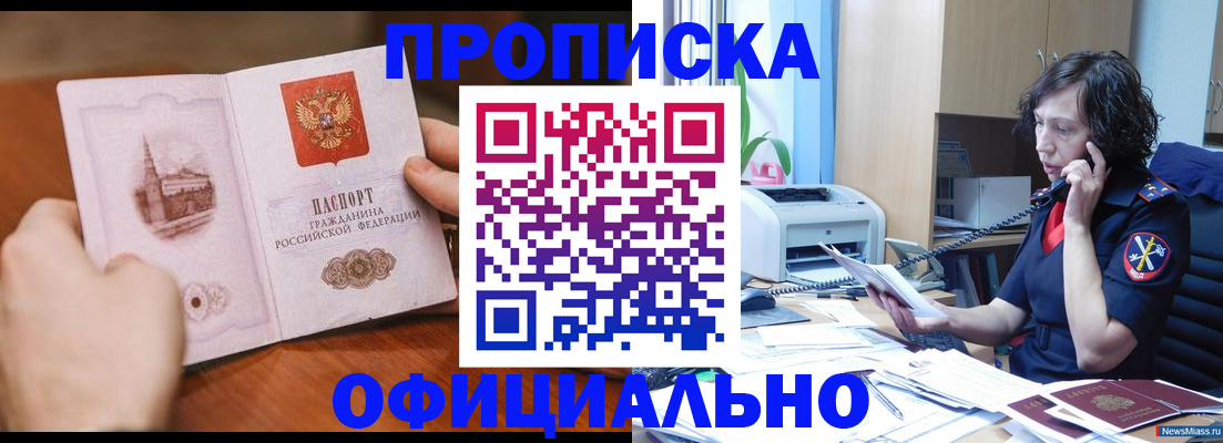 прописка от собственника в Верхней Салде