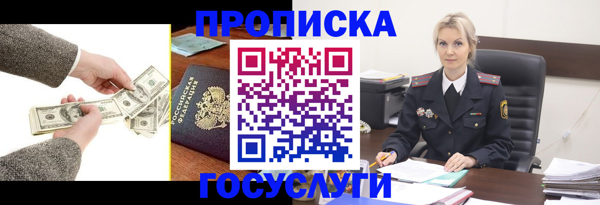 прописка штамп в Верхней Салде