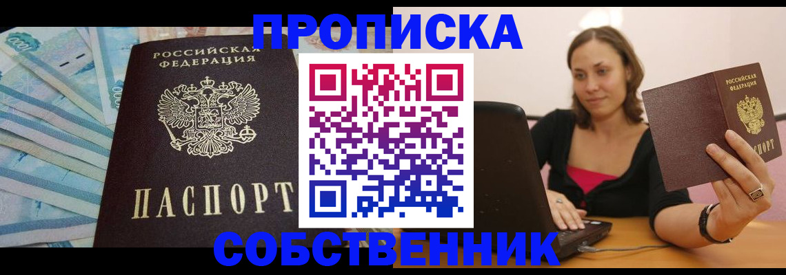 временная регистрация гарантия в Верхней Салде