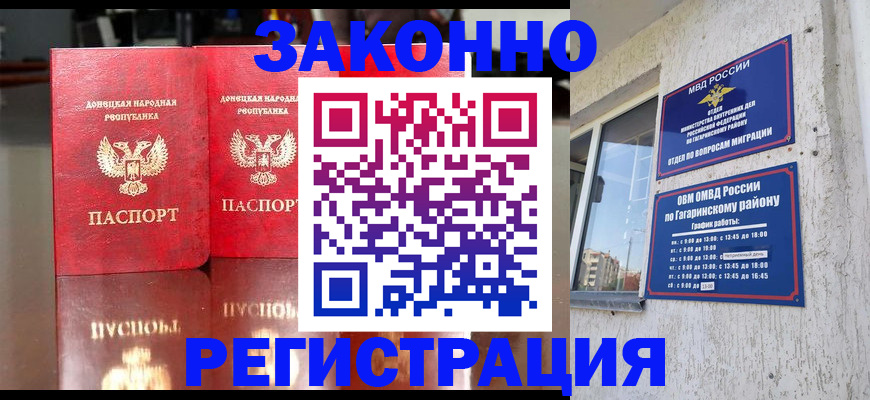 временная регистрация законно в Верхней Салде