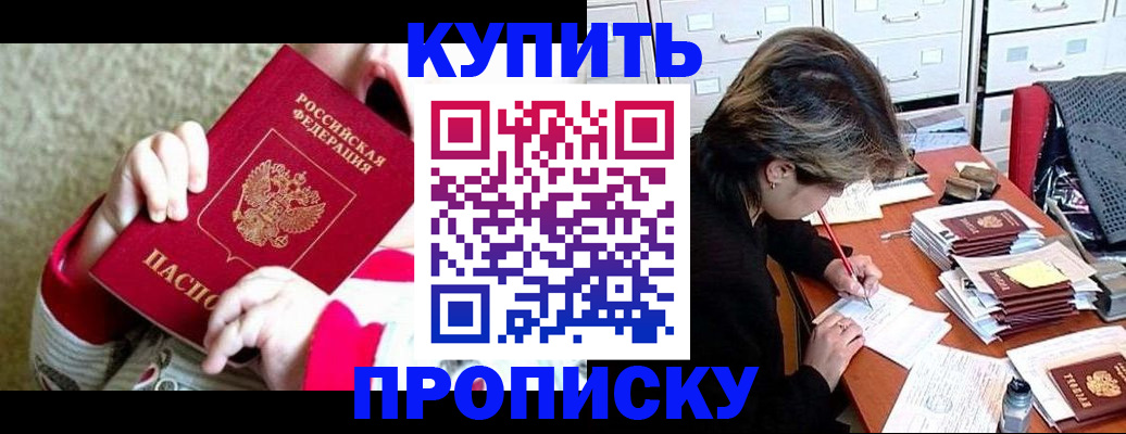 прописка в квартире в Верхней Салде