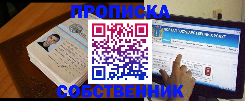 временная регистрация в квартире в Верхней Салде