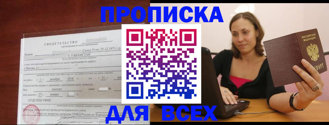 прописка штамп в Верхней Салде